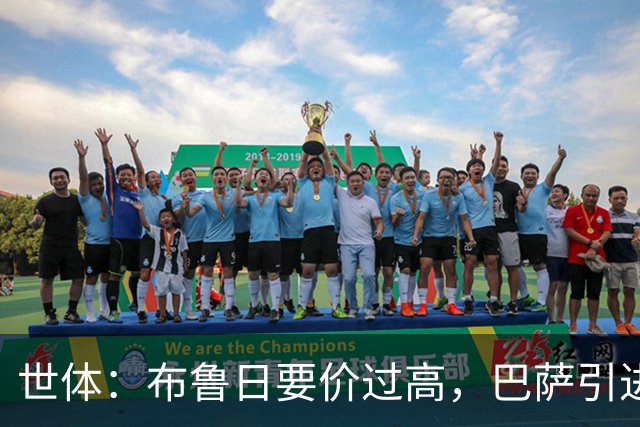 世体：布鲁日要价过高，巴萨引进18岁小将比斯乌受阻但仍未放弃