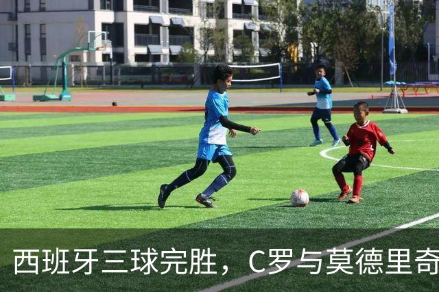 西班牙三球完胜，C罗与莫德里奇对话